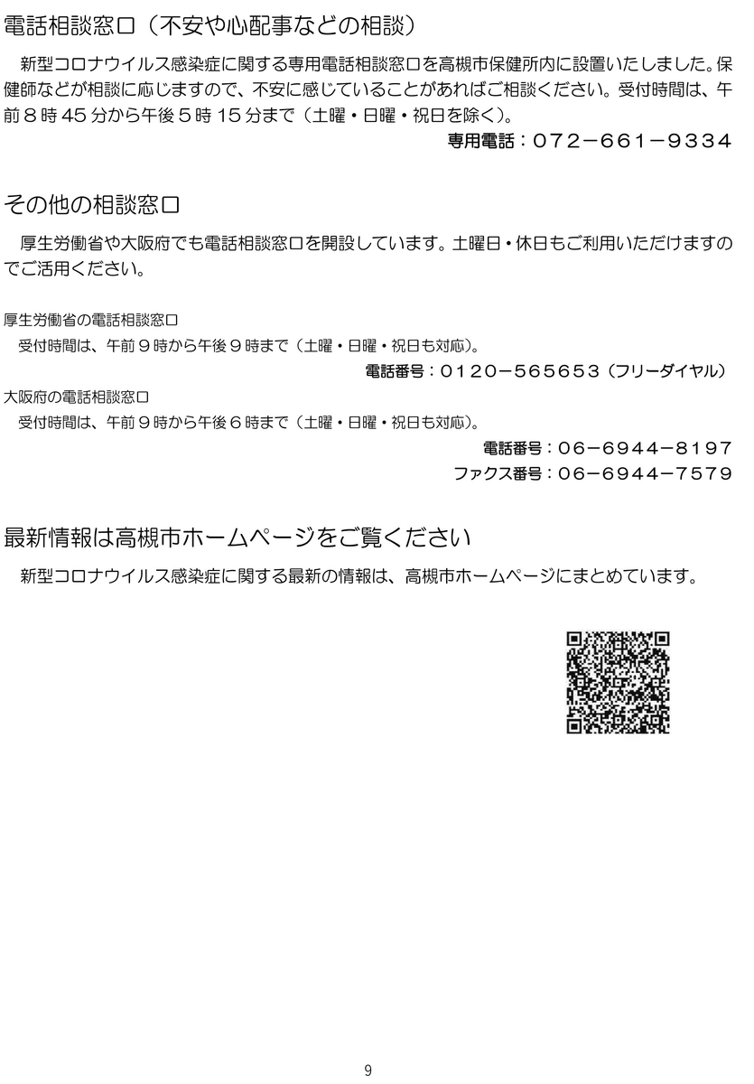 f:id:ryuuta126:20200413111403j:plain