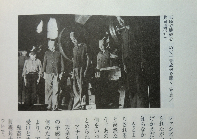 8月15日正午（続き）。 - ryuuzanshi's blog