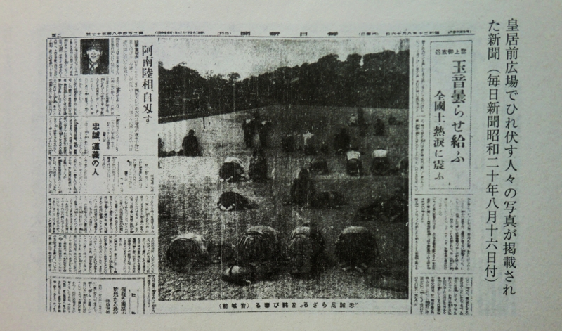 8月15日正午（続き）。 - ryuuzanshi's blog