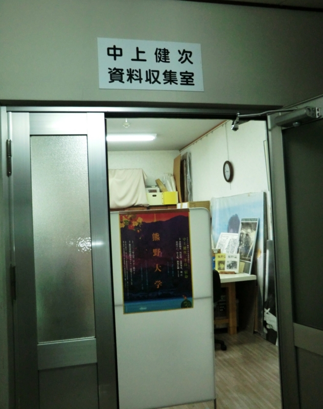 高野・熊野・伊勢巡り（18） 中上健次資料収集室。 - ryuuzanshi's blog