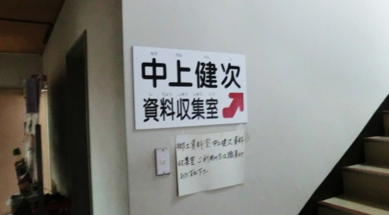 高野・熊野・伊勢巡り（18） 中上健次資料収集室。 - ryuuzanshi's blog