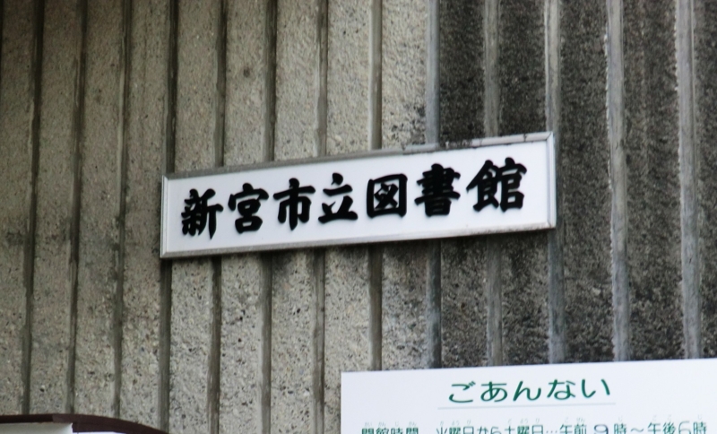 高野・熊野・伊勢巡り（18） 中上健次資料収集室。 - ryuuzanshi's blog