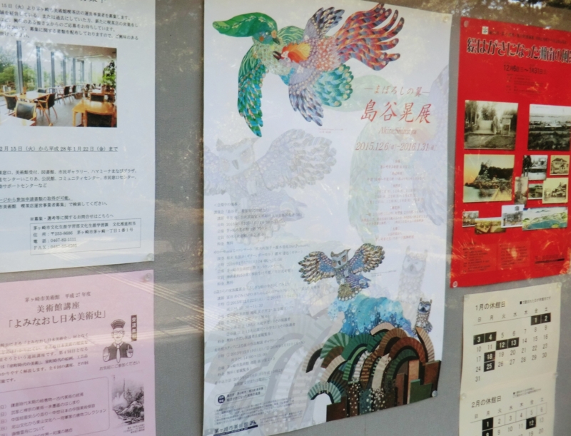 ーまぼろしの翼ー 島谷晃展。 - ryuuzanshi's blog