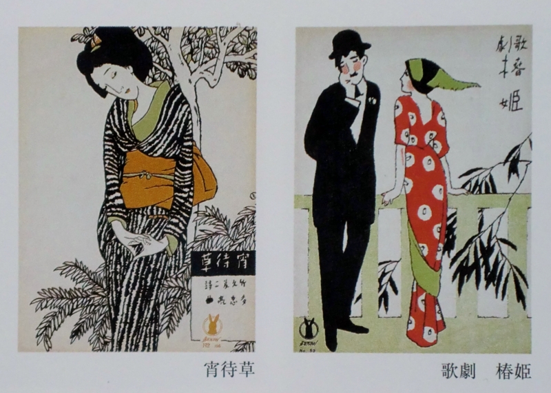 掛軸 竹下夢二 舞姫 木箱 工芸 夢二郷土美術館監修 美人画 吉備の国アート巡り（29） 夢二郷土美術館。 - ryuuzanshi's blog