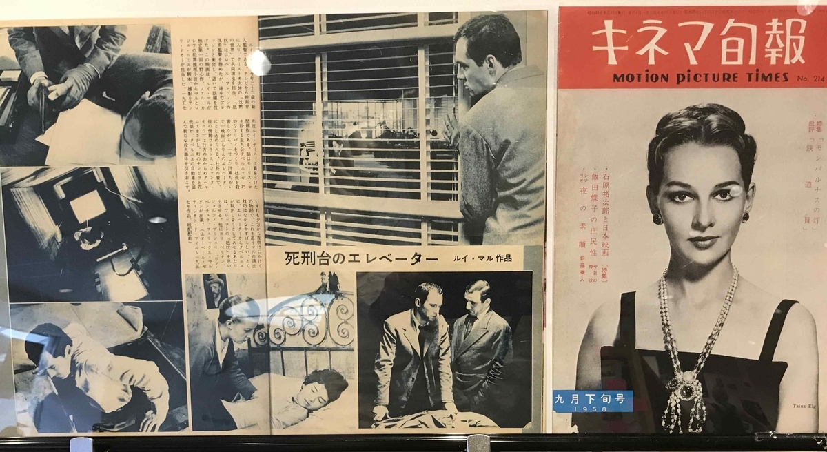 死刑台のエレベーター。 - ryuuzanshi’s blog