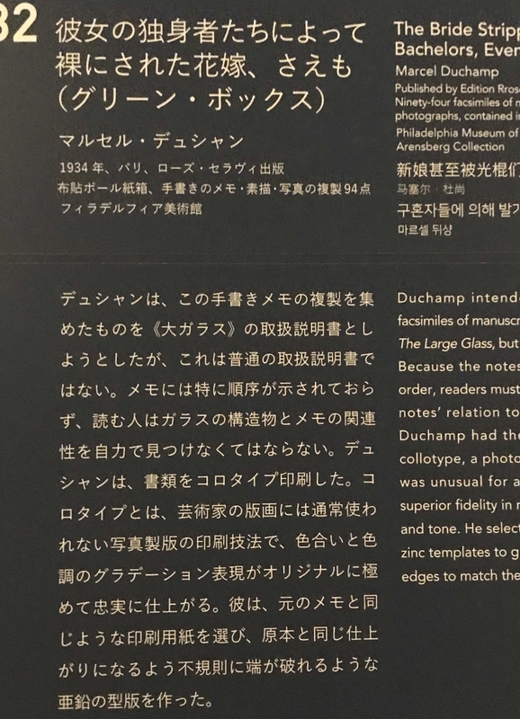 マルセル・デュシャンと日本美術（続き×2）。 - ryuuzanshi's blog