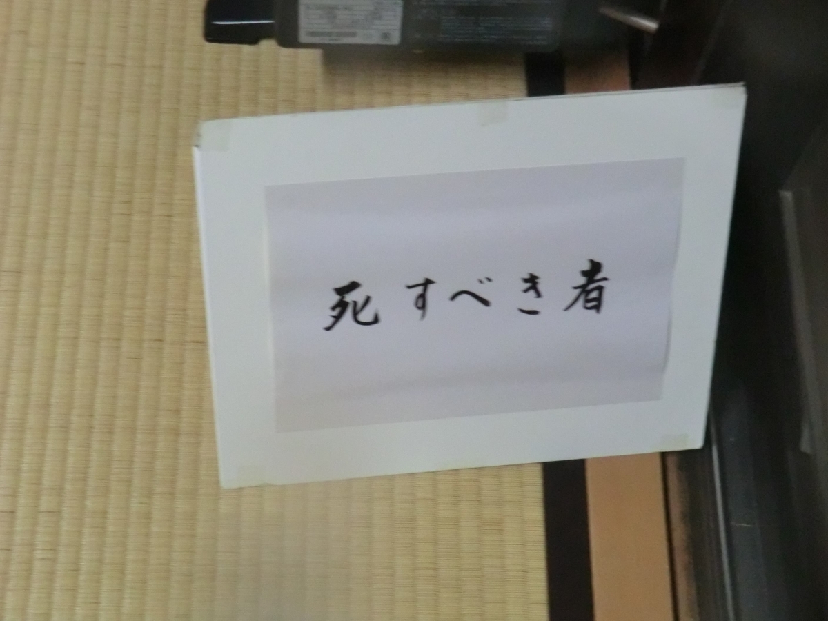 f:id:ryuuzanshi:20190607101919j:plain