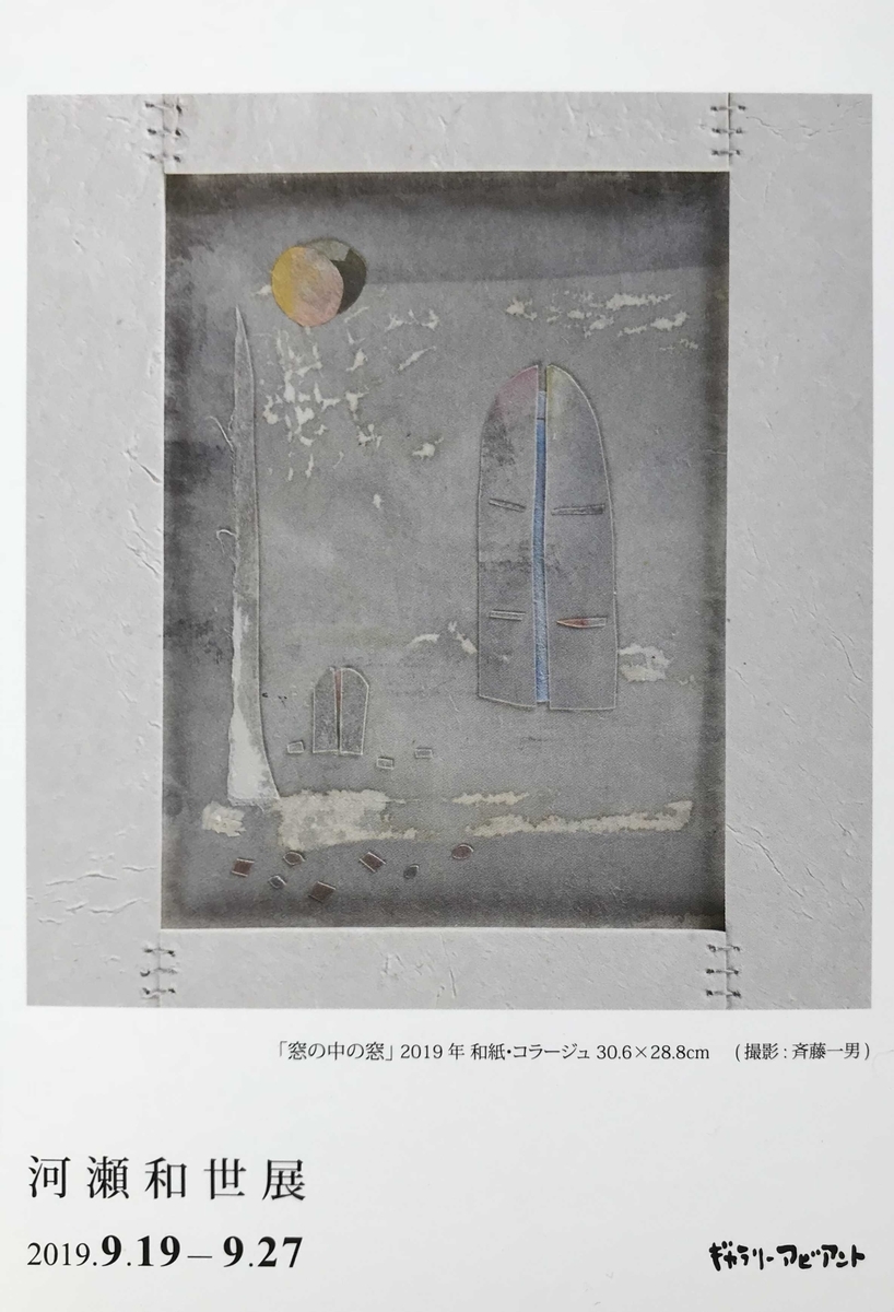 KenziSaitouによる和紙に墨によるドローイング 墨2020年1・2月号