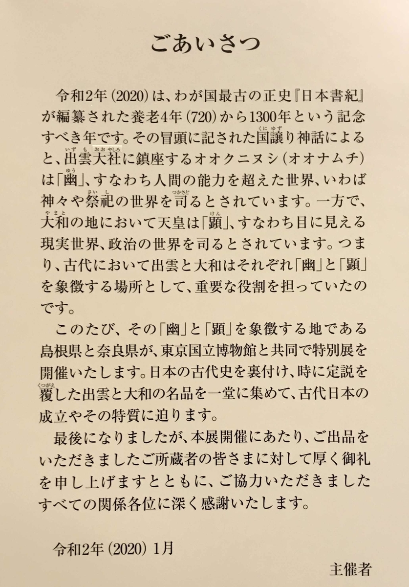 f:id:ryuuzanshi:20200212161804j:plain