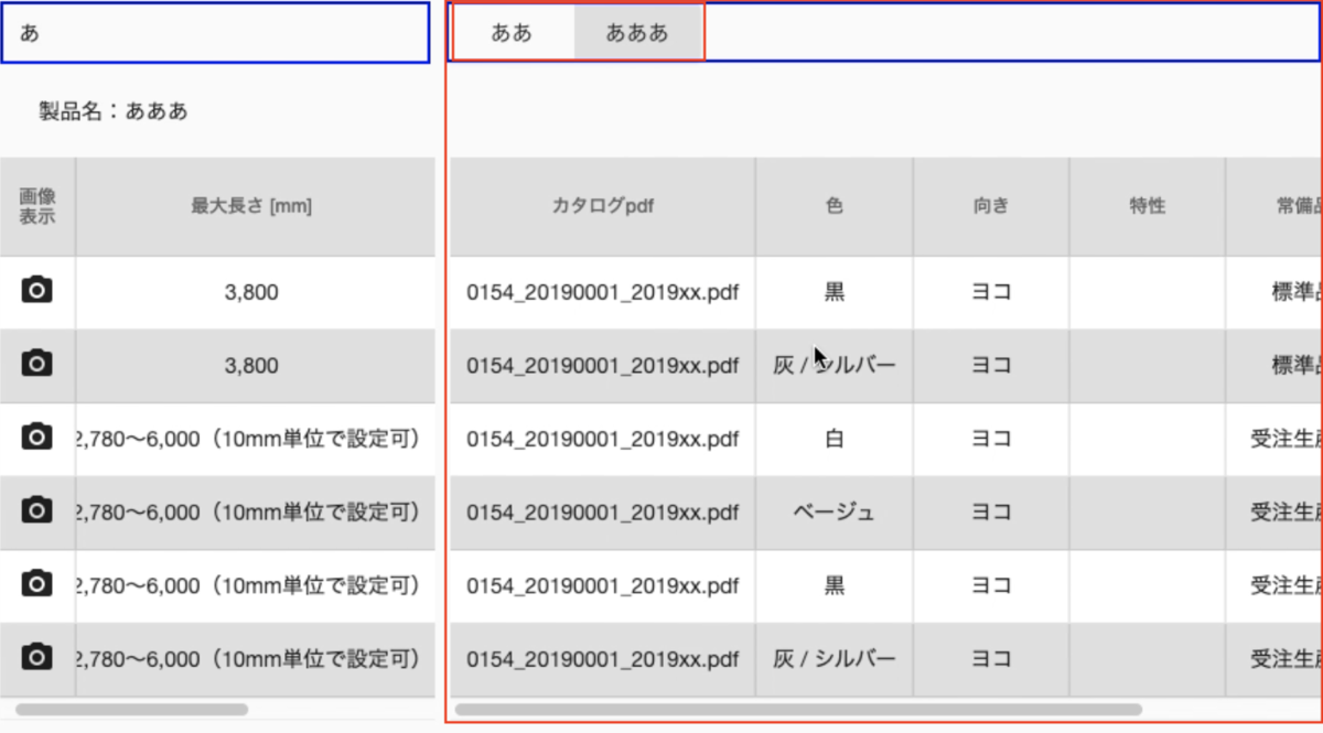 【Angular】Excelやスプレッドシートのような表を作ってみた④【matbuttontogglegroup編】 大田区から発信