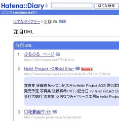 クリック詐欺サイトに注意