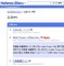 クリック詐欺サイトに注意