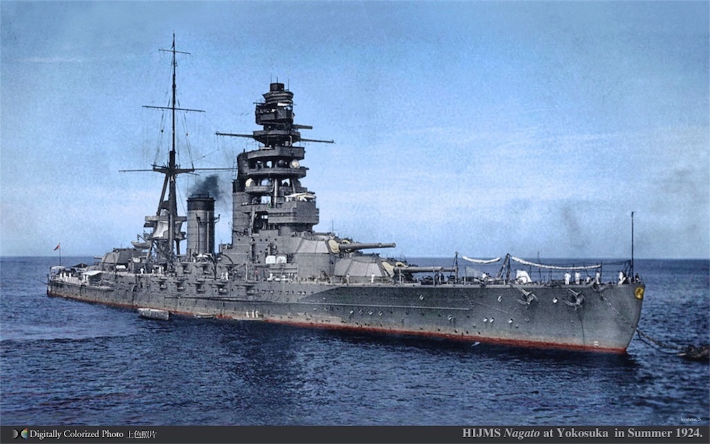 戦艦「長門」 - 【隼】🇯🇵JAPAN🇯🇵 hatenablog