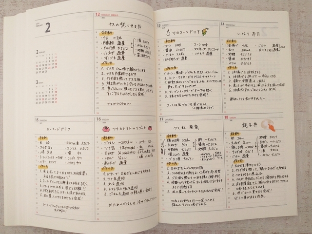 週間ブロック　レシピ帳