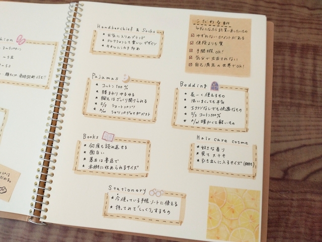 こだわるものの条件