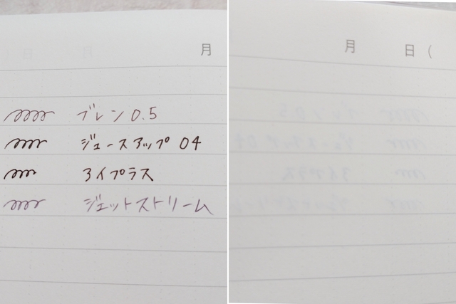 無印良品 上質紙１日１ページノート 文庫本サイズ　ペンとの相性