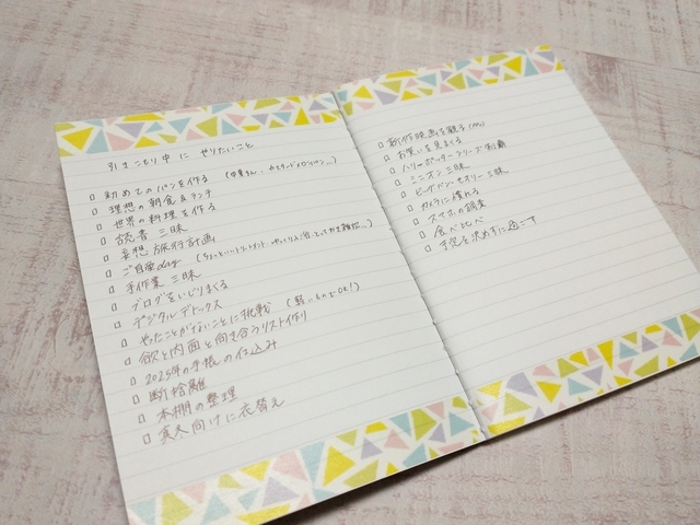 1ヶ月の引きこもり中にやりたいことリスト