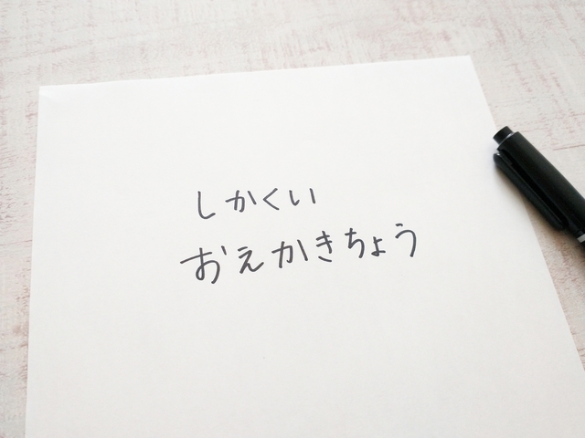 しかくいおえかきちょう