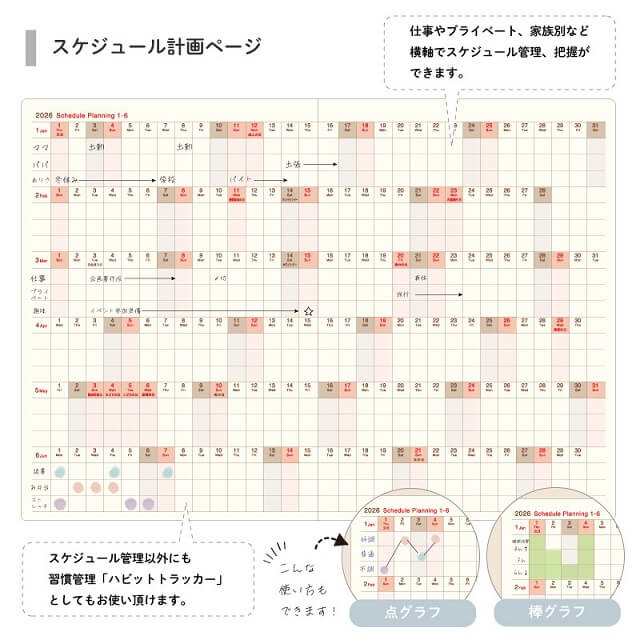 手帳会議2026年版】おすすめガントチャート手帳9選（2025年9月16日更新
