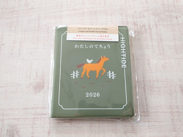 ハイタイド Dタイプ わたしのてちょう(スクエア バーチカル ウィークリー)