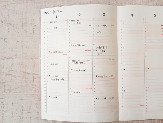 ロジカルダイアリー 月間ノートタイプ Home Days　年間ページ
