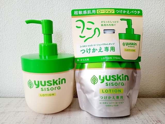 ユースキン シソラ ローション 