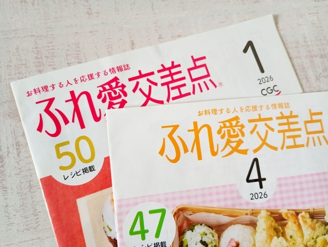 スーパーの無料レシピ