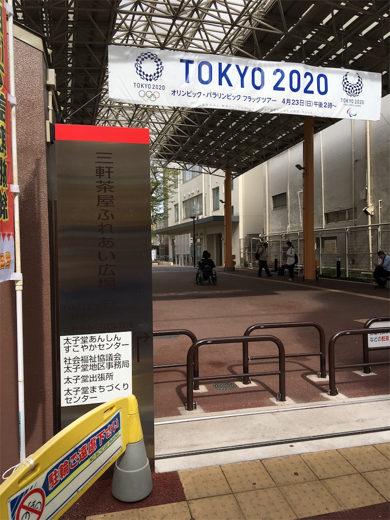 三軒茶屋駅周辺の車椅子トイレ 筋ジストロフィーという難病をもって 三軒茶屋駅周辺の車椅子トイレ 筋ジストロフィーという難病をもって