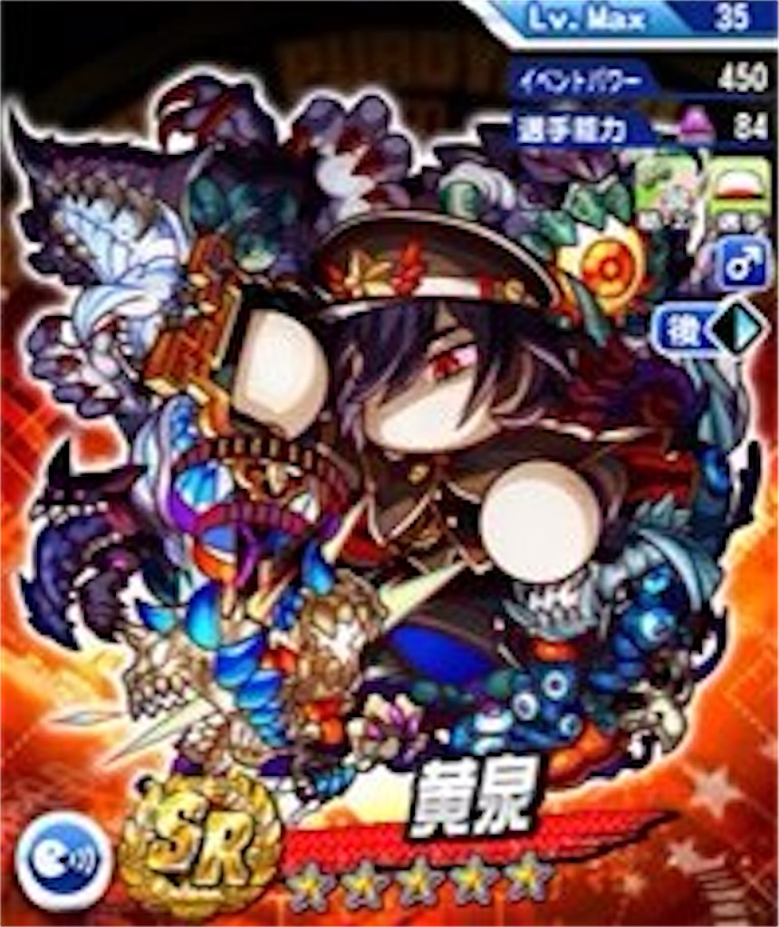 パワプロ モンストコラボ 新キャラ編 Joeのパワプロブログ