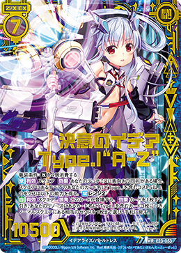 第86回 新Type.ⅠA-Z - 白米のゼクス語り