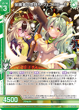 HSR　アルターアローンヴェスパローゼ 第108回 ULBヴェスパローゼ - 白米のゼクス語り
