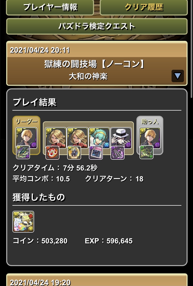 f:id:s-black:20210424201207j:plain