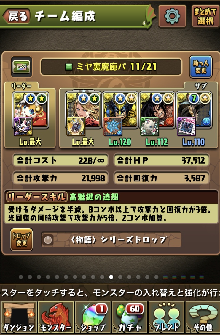パズドラ 無限に耐久可能 ミヤの裏魔廊編成 S Blackのまとめブログ