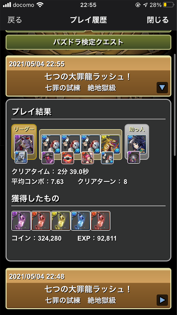 f:id:s-black:20210505003503p:image