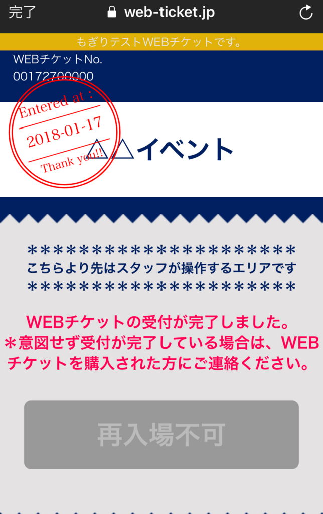 f:id:s-collection_webticket:20180123112842j:plain f:id:s-collection_webticket:20180123112842j:plain