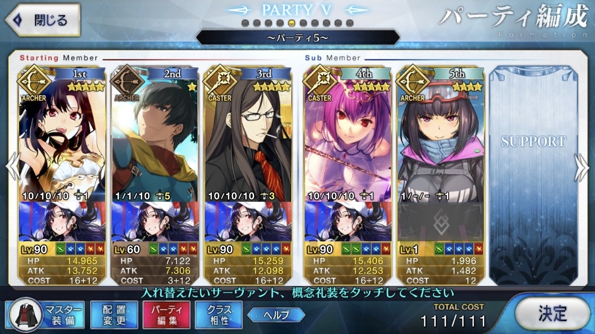 ｆｇｏ ギル祭s本戦ガーデン級 礼装6積み3t周回 暗黒大陸