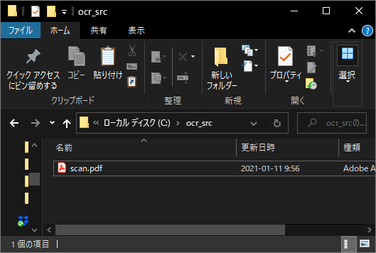 f:id:s-densan:20210116191502p:plain
