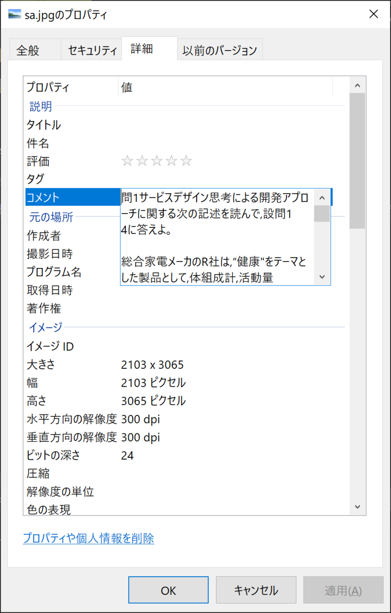 f:id:s-densan:20210215195245p:plain