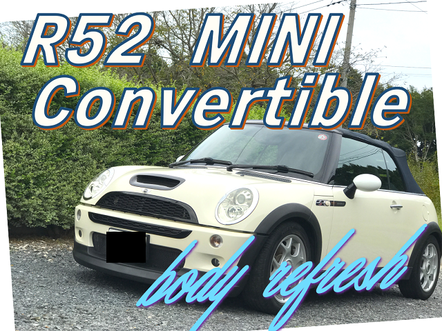 MINI Convertible R52 ボディリフレッシュ 難重施工 - 茨城県カー