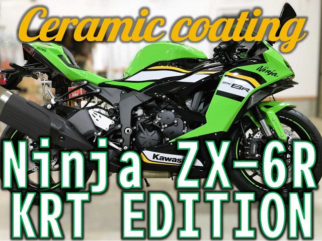 カワサキ Ninja ZX-6R KRT EDITION Spring Season: Introducing