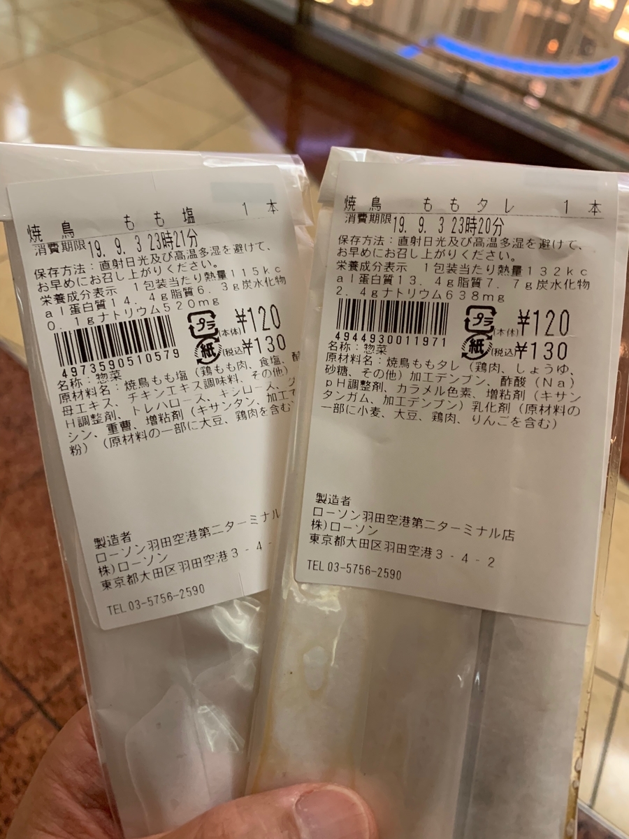 f:id:s-dust:20190907221051j:plain