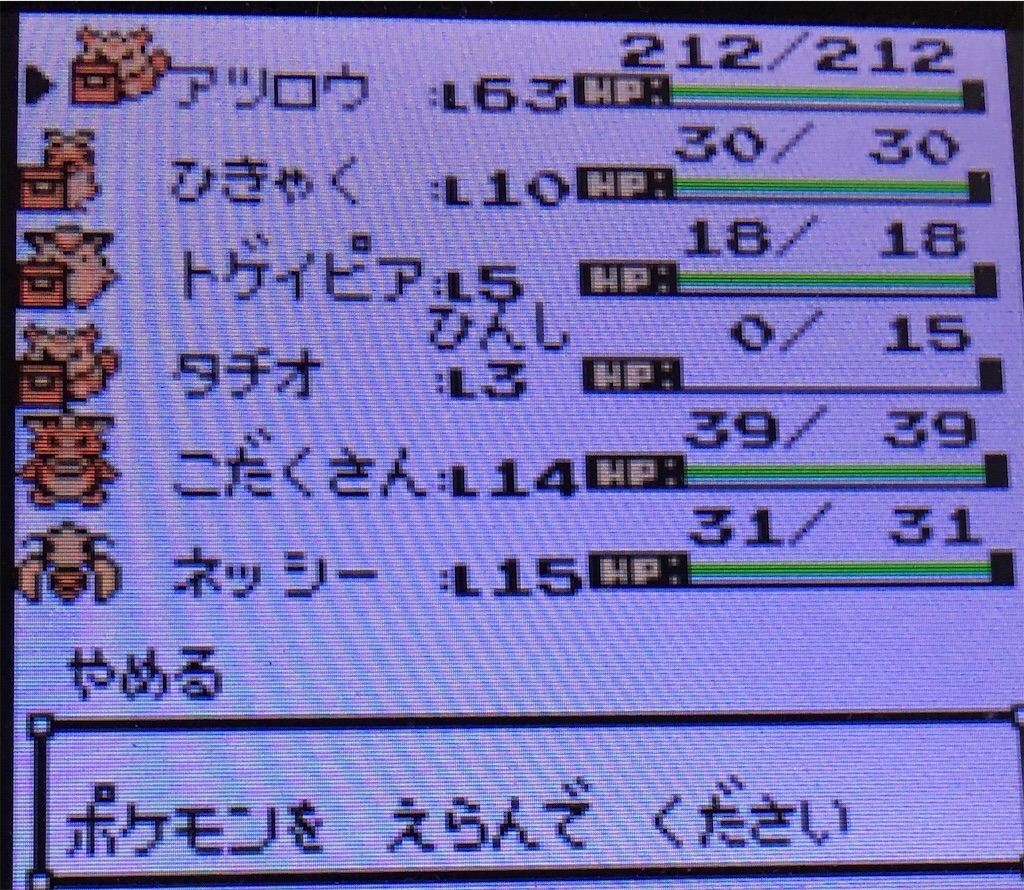 ポケモン金銀 ポケセン縛り 買い物縛りetc 縛りプレイ 行き止まりの洞窟