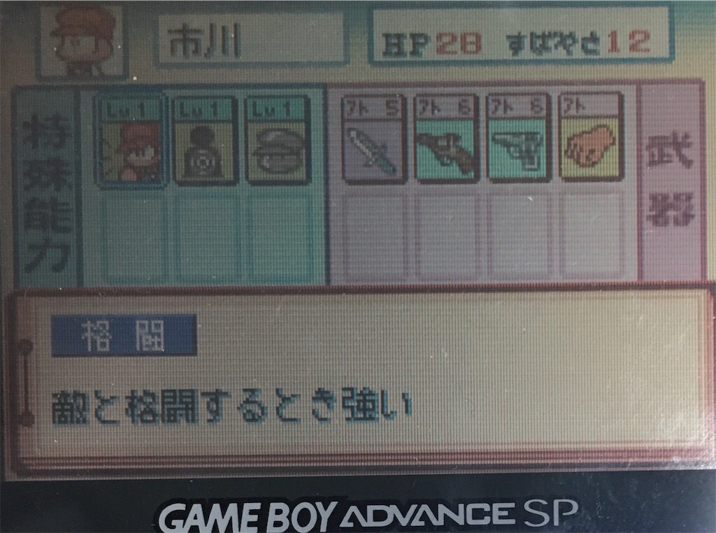 パワポケ7 大正編育成論 投手 行き止まりの洞窟