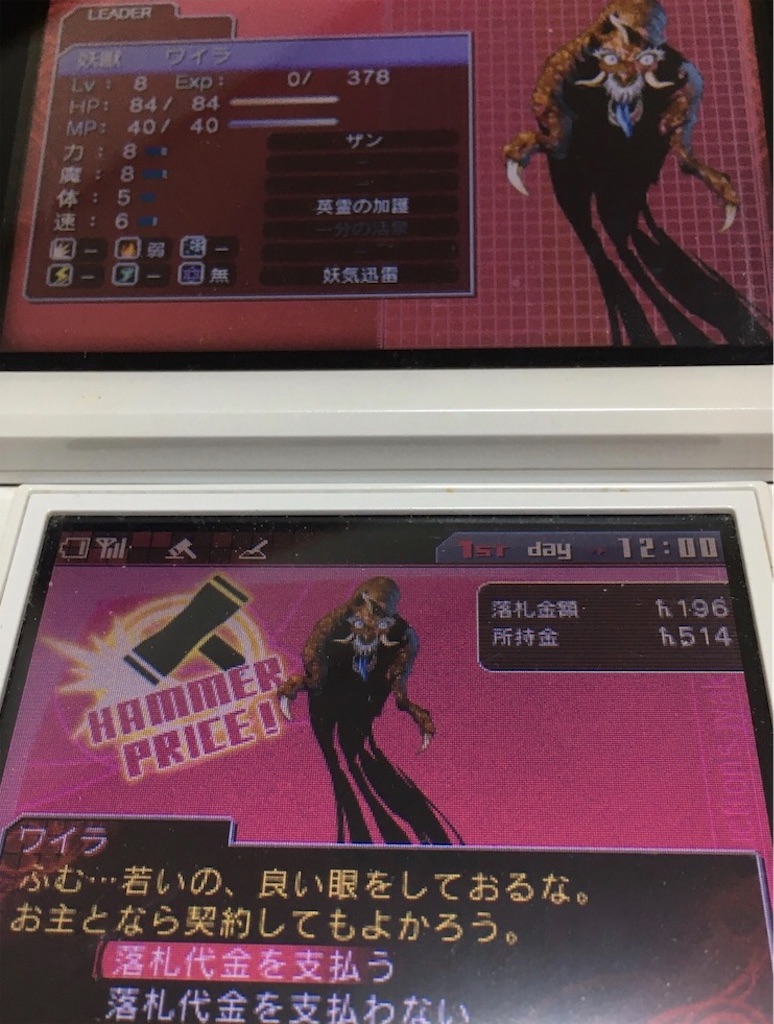 デビルサバイバーoc 1周目でフリーバトル 悪魔合体禁止etc 縛りプレイ 行き止まりの洞窟