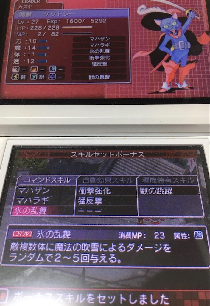 デビルサバイバーoc 1周目でフリーバトル 悪魔合体禁止etc 縛りプレイ 行き止まりの洞窟