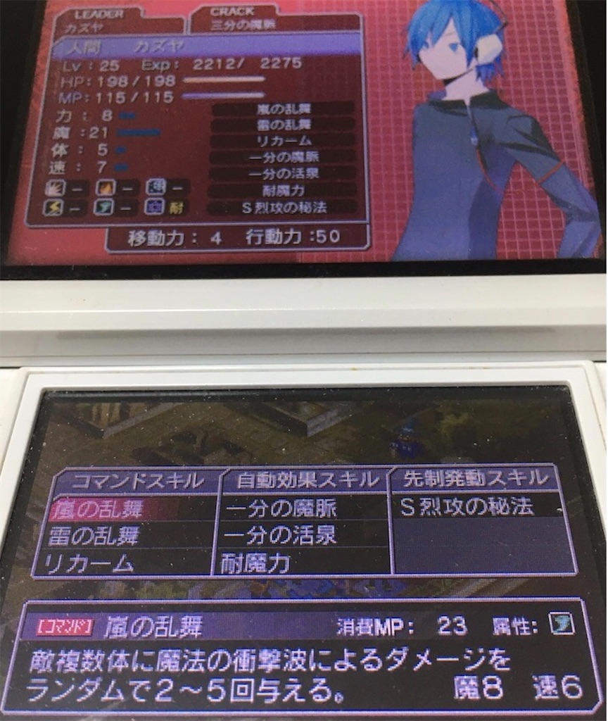 デビルサバイバーoc 1周目でフリーバトル 悪魔合体禁止etc 縛りプレイ 行き止まりの洞窟