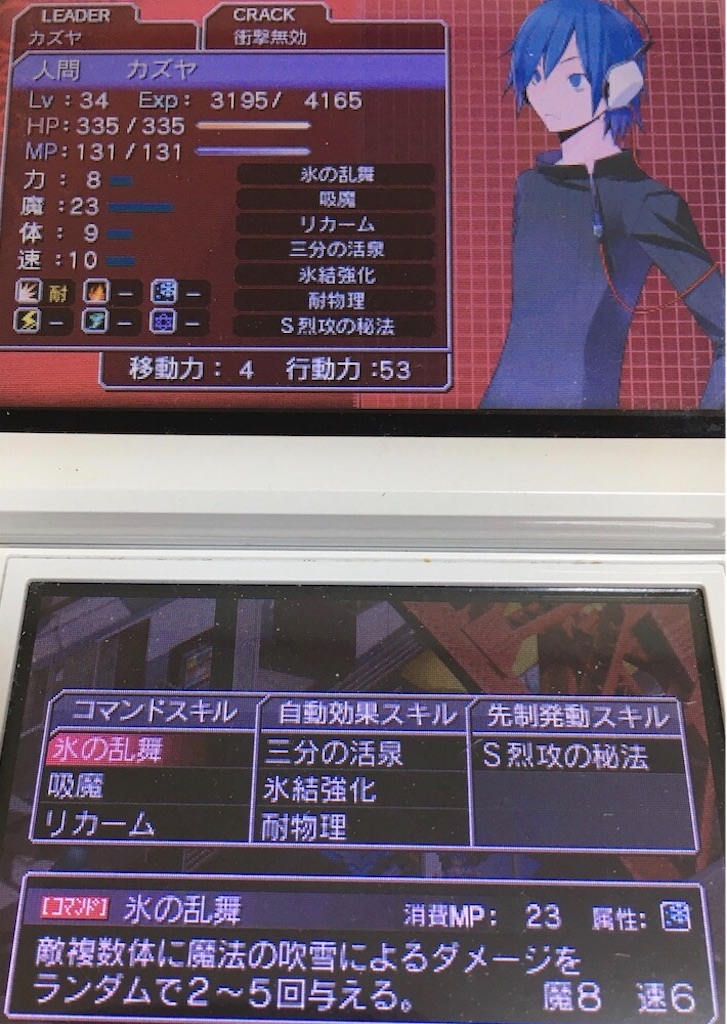 デビルサバイバーoc 1周目でフリーバトル 悪魔合体禁止etc 縛りプレイ 行き止まりの洞窟