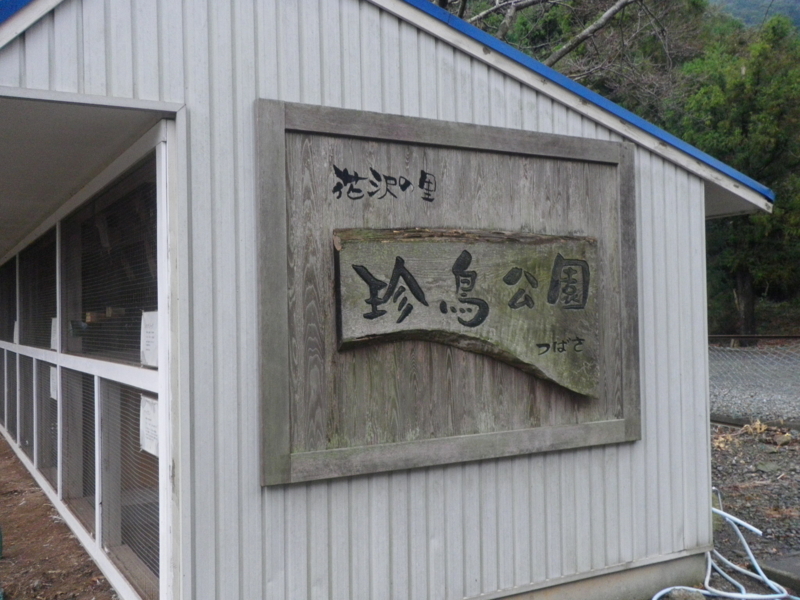 f:id:s-field0808:20121206120302j:image:w360