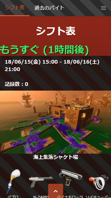 f:id:s-hakase:20180615135842p:plain