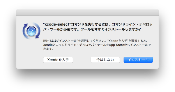 Mac 開発環境の構築 基本編 Stdio